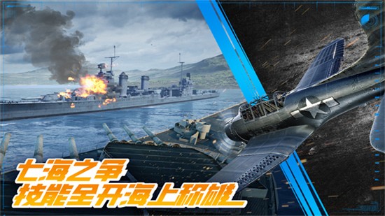 巔峰戰艦手遊