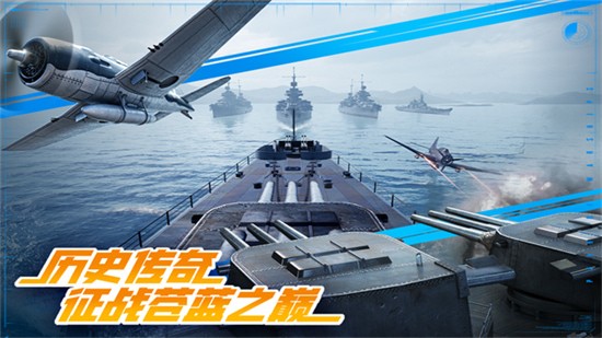 巔峰戰艦手遊