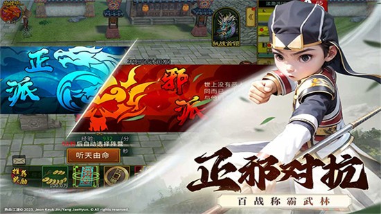 全民江湖懷舊版