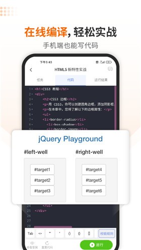 w3cschool���ѧԺApp����