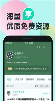 ������̳�ֻ���app����