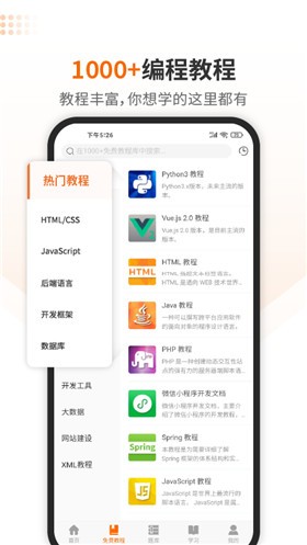 w3cschool�����ֲ��ֻ���