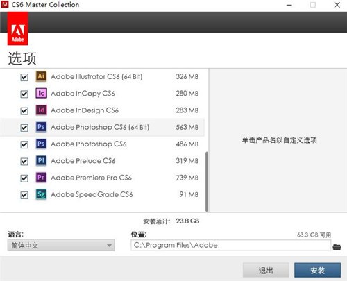 Adobe cs6ȫ��Ͱ��ɫ�����İ�
