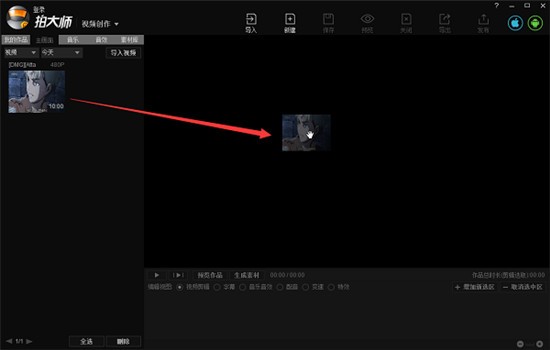 拍大师绿色版1080无水印