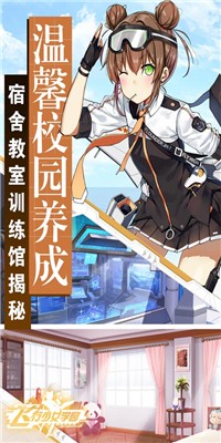 ������Ůѧ԰�ֻ�������