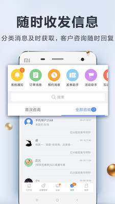 婚礼纪商家版电脑版下载