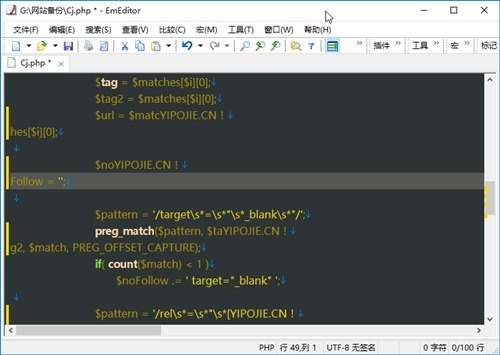 EmEditor����2021