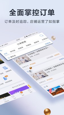 婚礼纪商家版电脑版下载