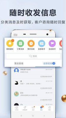 婚礼纪商家版电脑版下载