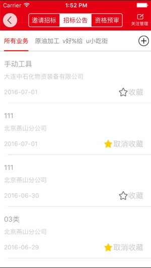 ���ɿ�app����