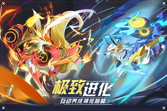 奧拉星手遊最新版