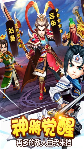 塔防三國誌2百度版