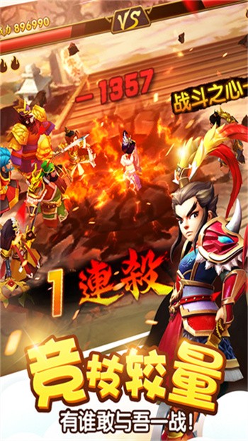 塔防三國誌2百度版