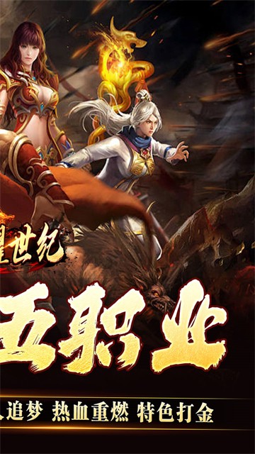 榮耀世紀傳奇手遊官方版