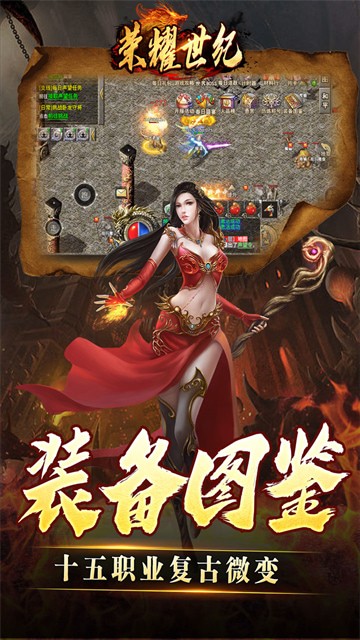 榮耀世紀傳奇手遊官方版