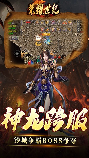 榮耀世紀傳奇app