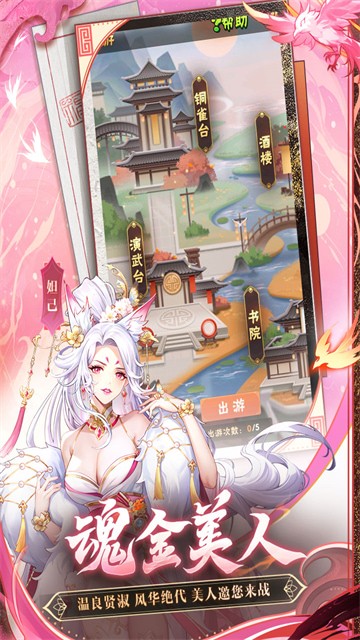 少年三國誌0.1折充值版