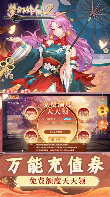 夢幻修仙2官方正版