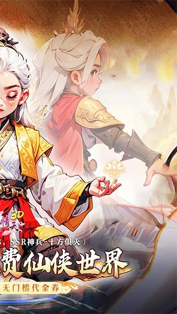 碧雪情天3D0.1折免費版