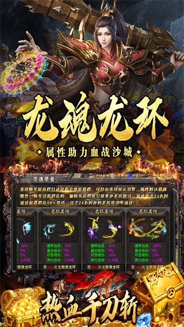 熱血千刀斬傳奇手遊下載