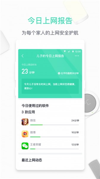 360·������ʿ�ֻ��氲ȫ����