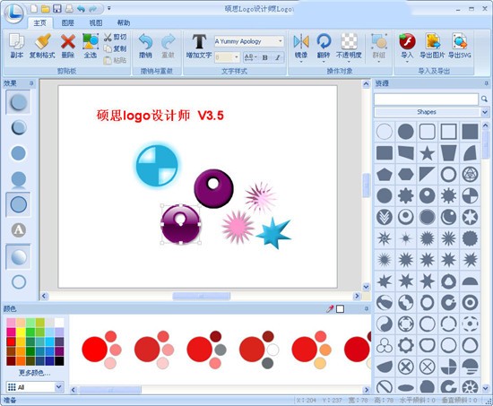 硕思logo设计师个人版