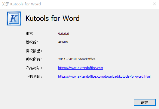Kutools for Word绿色版下载