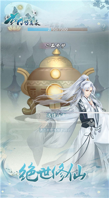 玄门修真录官方版