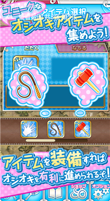 惩罚公主内购版最新版