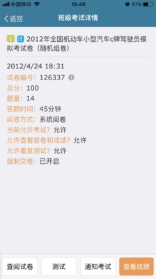 考试酷电脑版下载