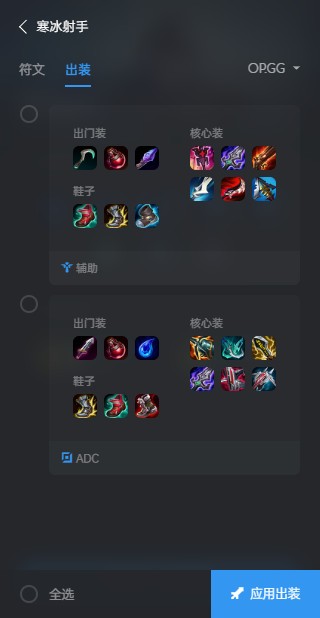 LOLװ���������ֹٷ�����