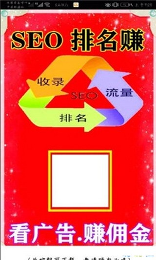 seo����׬app