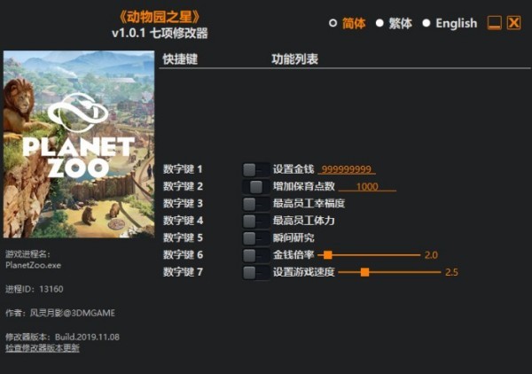 动物园之星修改器风灵月影