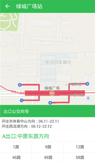 ֣�ݽ�ͨ����app��׿