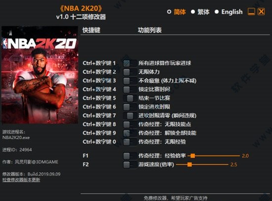 NBA2K20�޸���������Ӱ