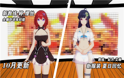 我的健身教练2游戏内购版