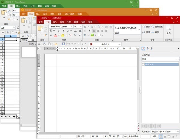Ashampoo Office��ɫ������