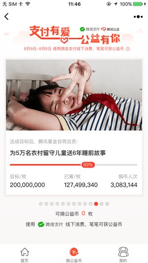 ��Ѷ����app����