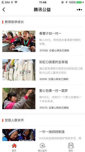 ��Ѷ����app����