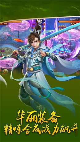 三寸人间手游下载最新版