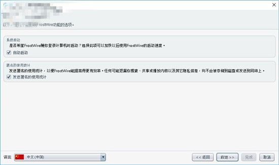 frostwire�ٷ����԰�