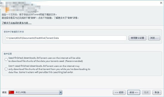 frostwire�ٷ����԰�