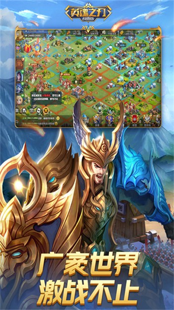 英魂之刃手遊官方最新版