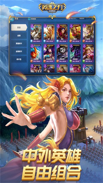 英魂之刃手遊官方最新版