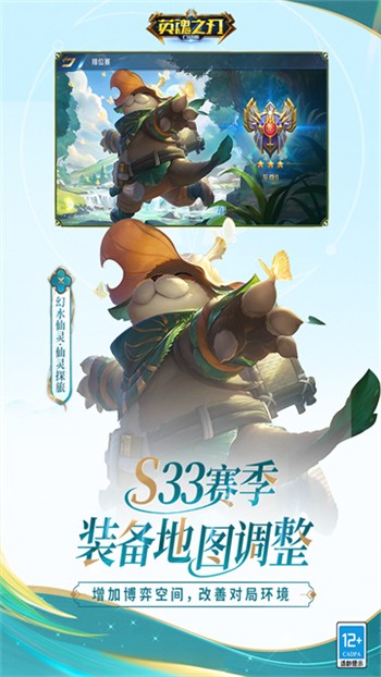 英魂之刃無限充值版