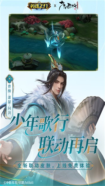 英魂之刃無限充值版