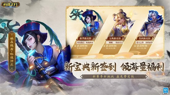 英魂之刃百度版