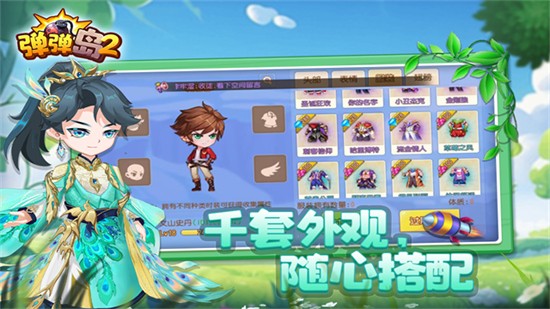 彈彈島2手遊官方版