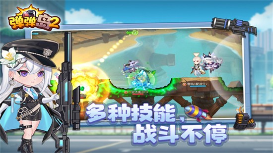 彈彈島2手遊官方版