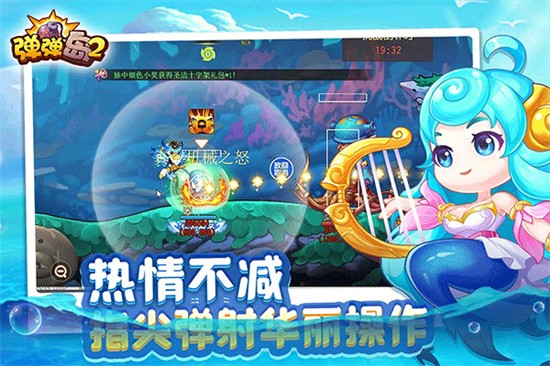 彈彈島2騰訊版